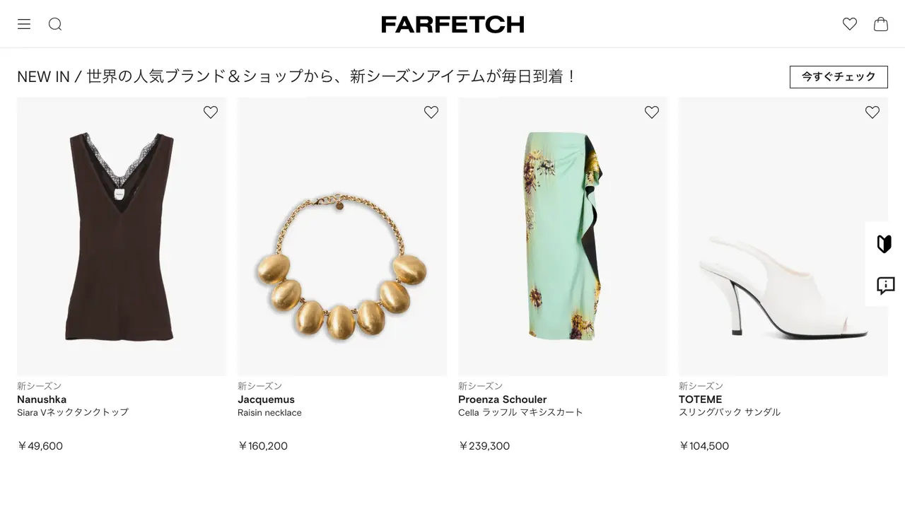 FARFETCH（ファーフェッチ）