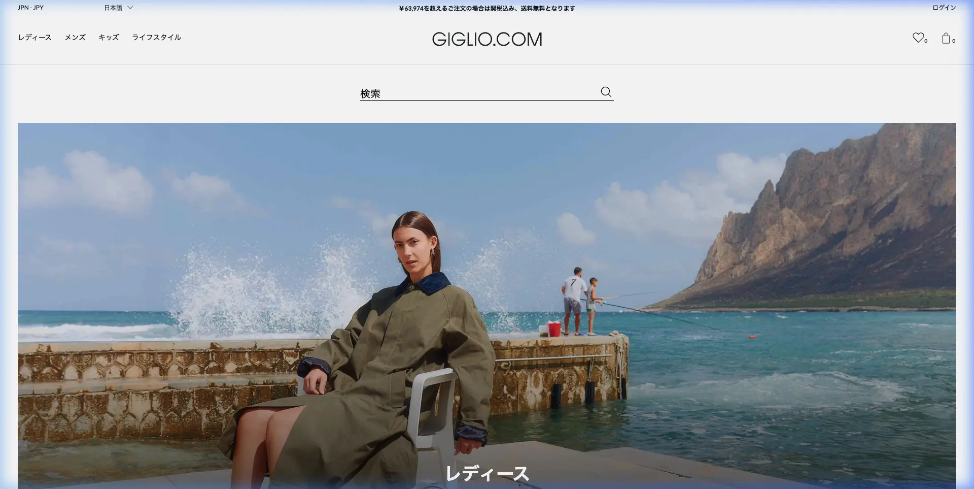 Giglio.com（ジリオ）